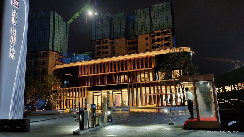 东莞深业松湖云城销售中心